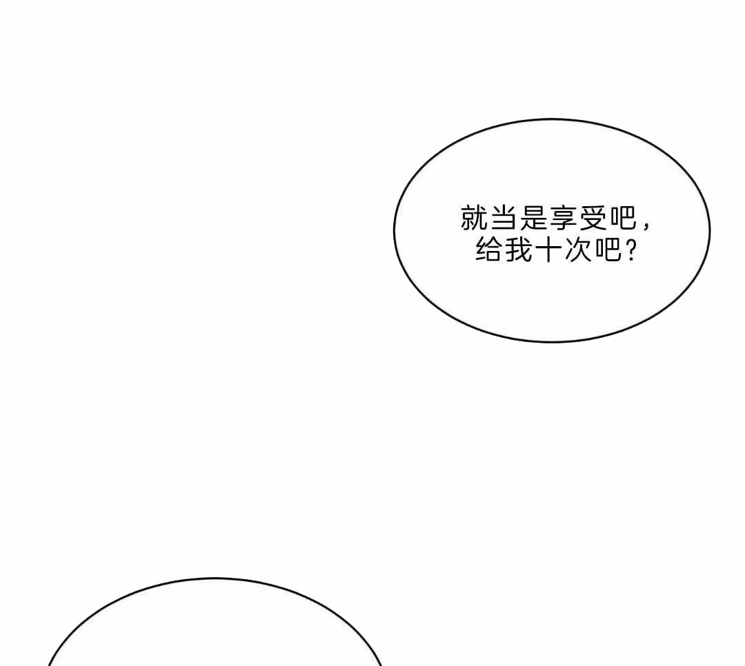 《恶魔的低语》漫画最新章节第94话免费下拉式在线观看章节第【35】张图片