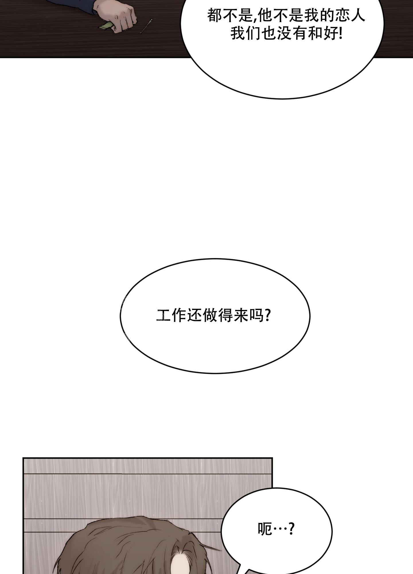 《恶魔的低语》漫画最新章节第98话免费下拉式在线观看章节第【33】张图片