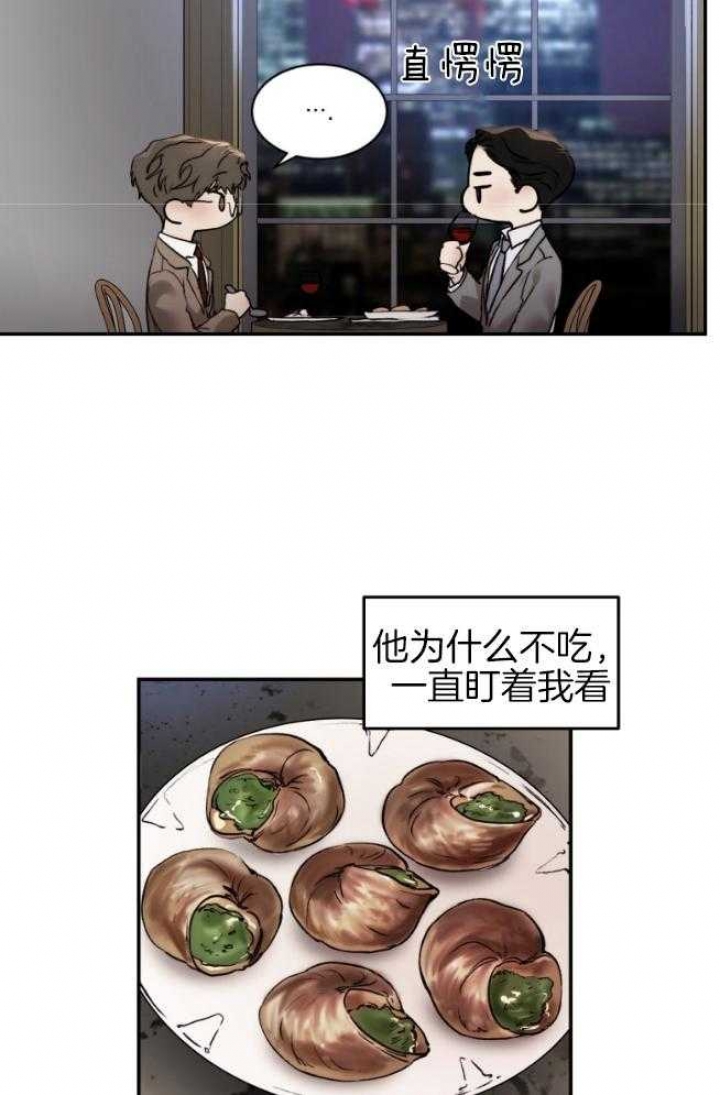 《恶魔的低语》漫画最新章节第46话免费下拉式在线观看章节第【19】张图片