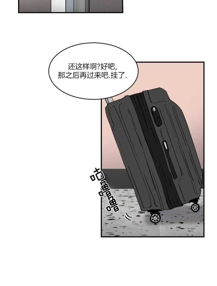 《恶魔的低语》漫画最新章节第86话免费下拉式在线观看章节第【26】张图片