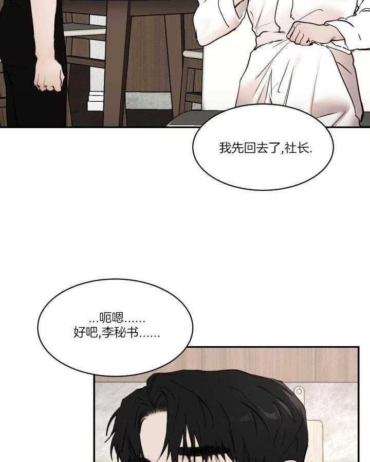 《恶魔的低语》漫画最新章节第86话免费下拉式在线观看章节第【6】张图片