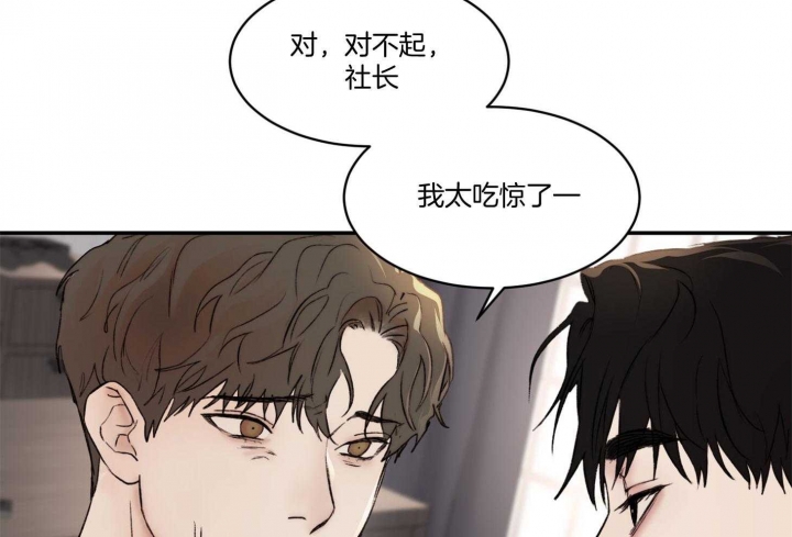 《恶魔的低语》漫画最新章节第39话免费下拉式在线观看章节第【29】张图片