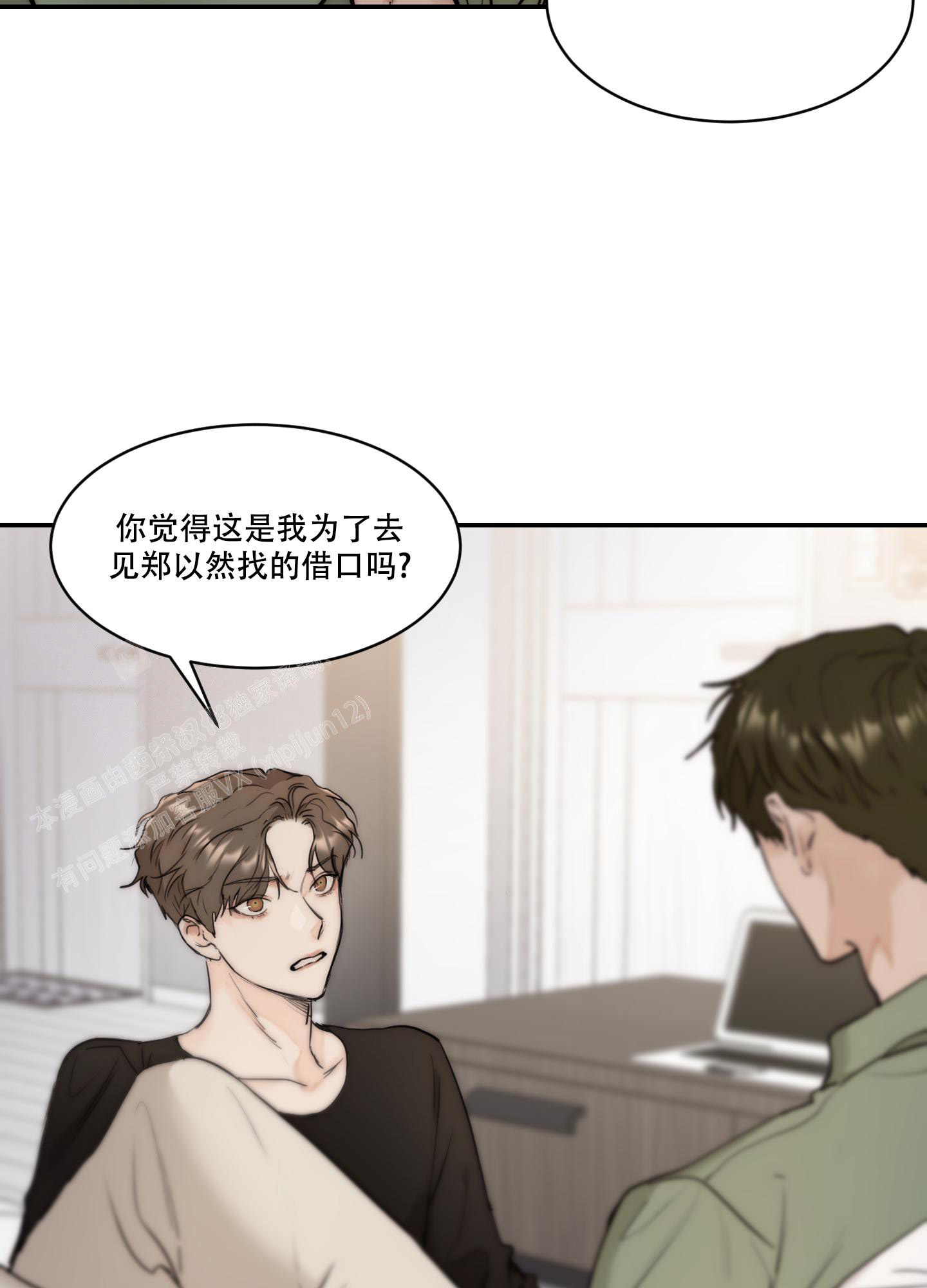 《恶魔的低语》漫画最新章节第87话免费下拉式在线观看章节第【24】张图片