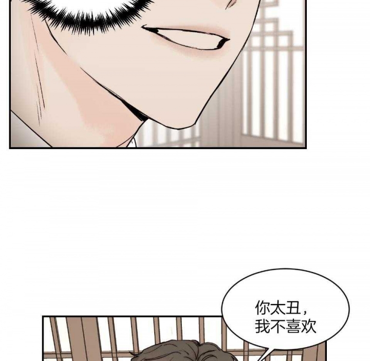 《恶魔的低语》漫画最新章节第73话免费下拉式在线观看章节第【19】张图片