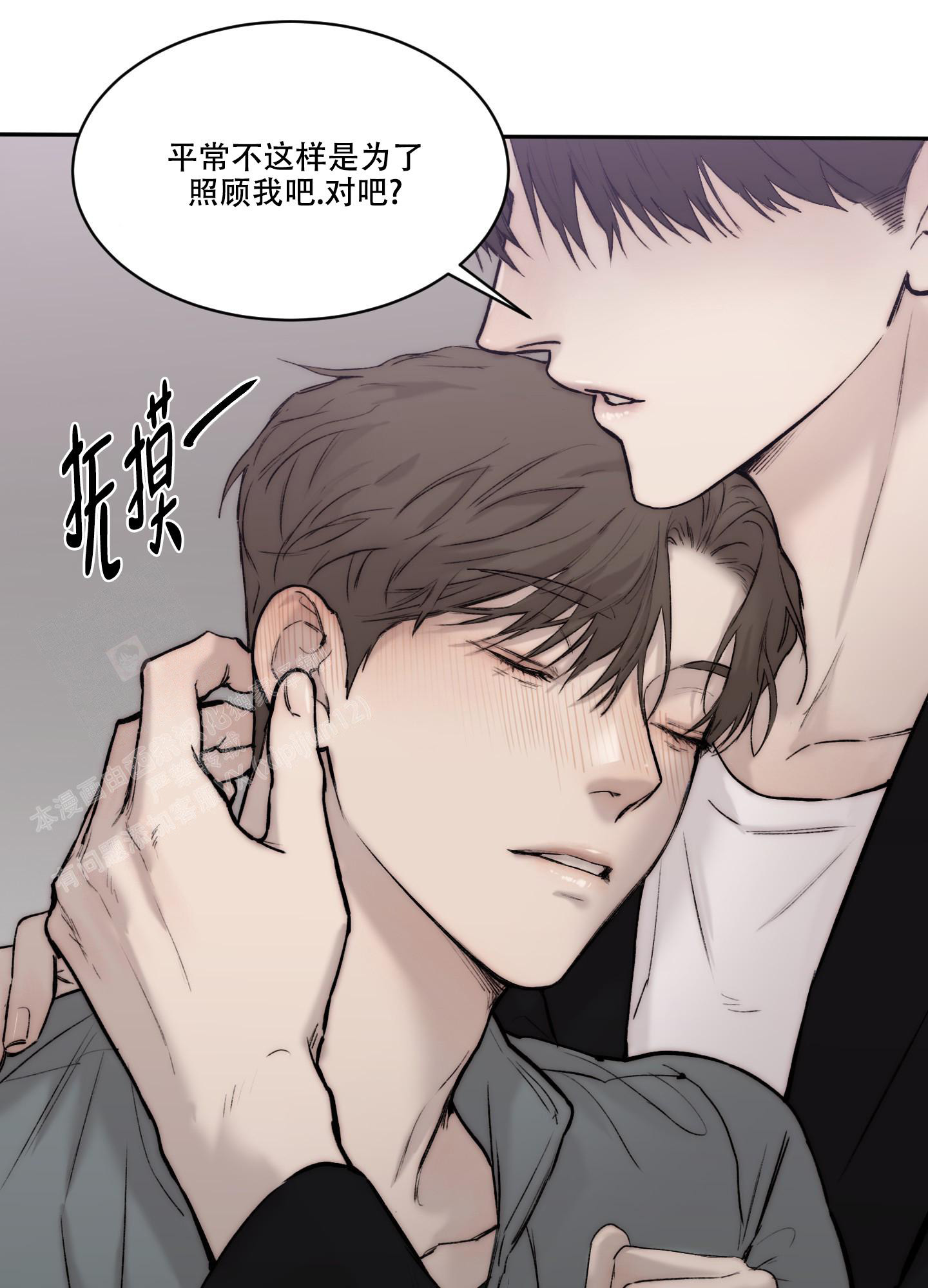 《恶魔的低语》漫画最新章节第100话免费下拉式在线观看章节第【3】张图片