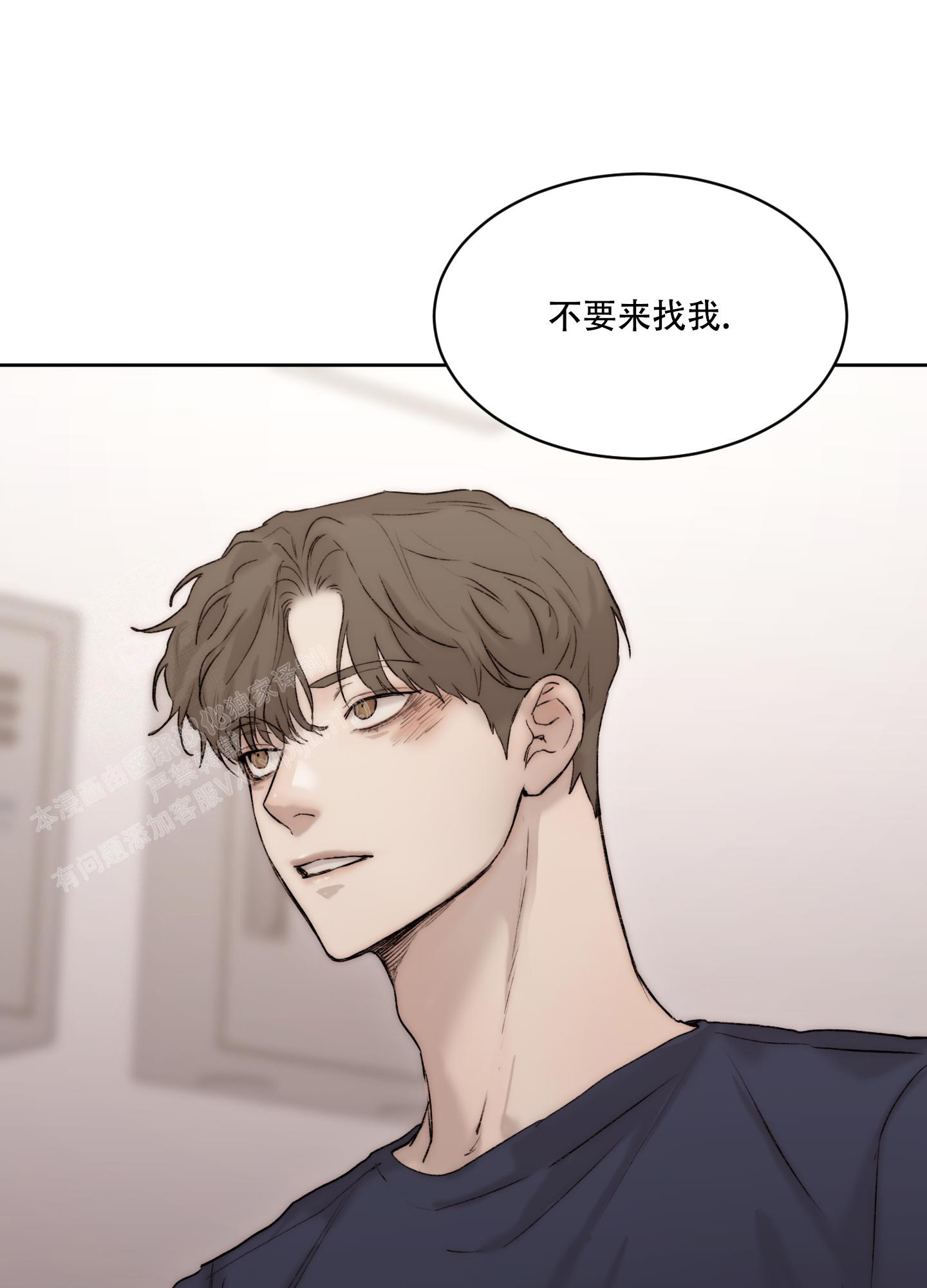 《恶魔的低语》漫画最新章节第98话免费下拉式在线观看章节第【3】张图片