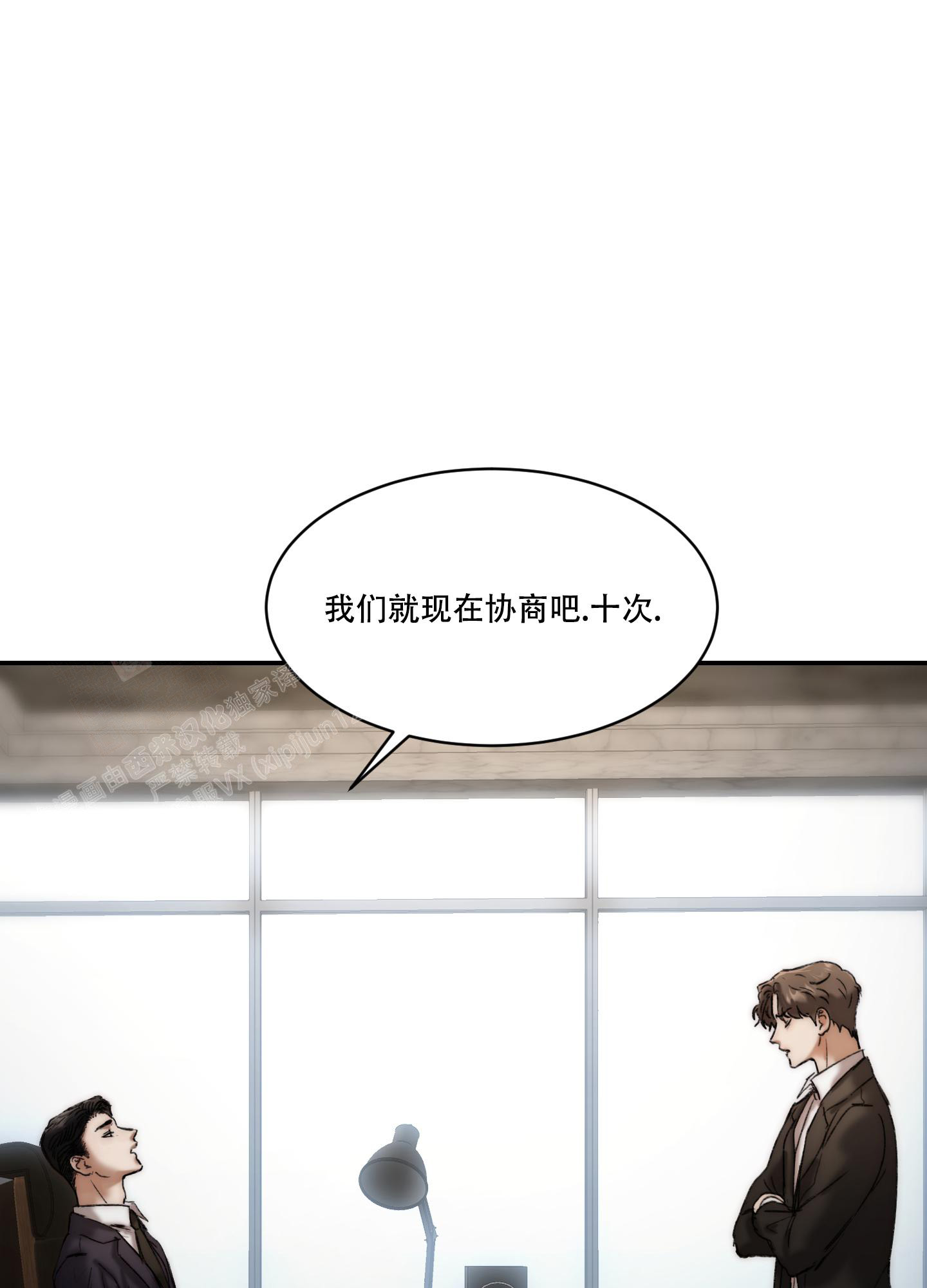 《恶魔的低语》漫画最新章节第90话免费下拉式在线观看章节第【24】张图片