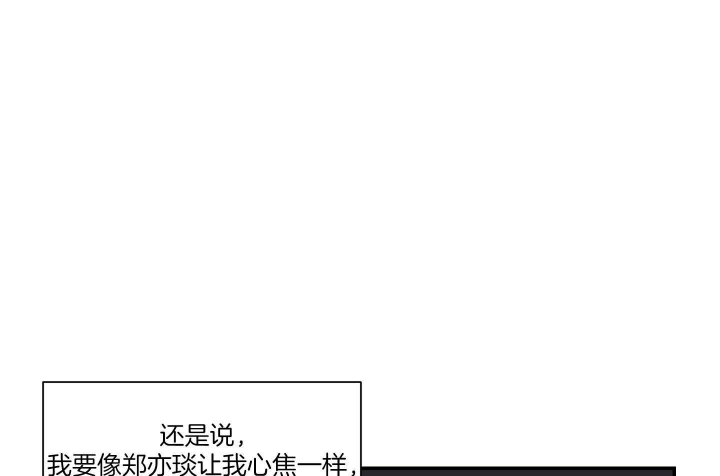 《恶魔的低语》漫画最新章节第53话免费下拉式在线观看章节第【17】张图片