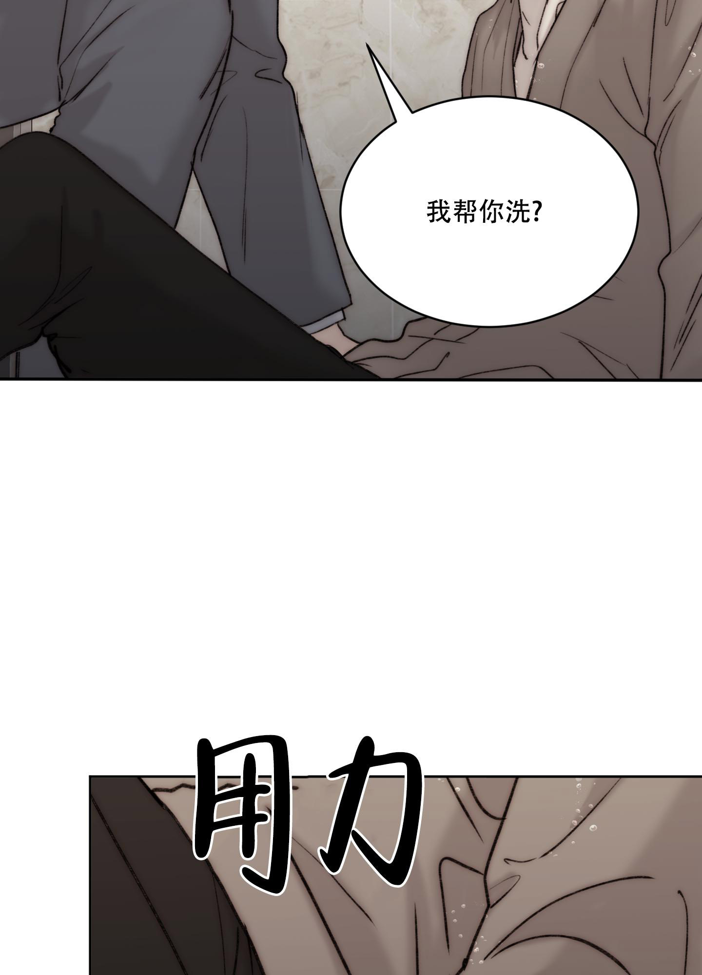 《恶魔的低语》漫画最新章节第106话免费下拉式在线观看章节第【39】张图片