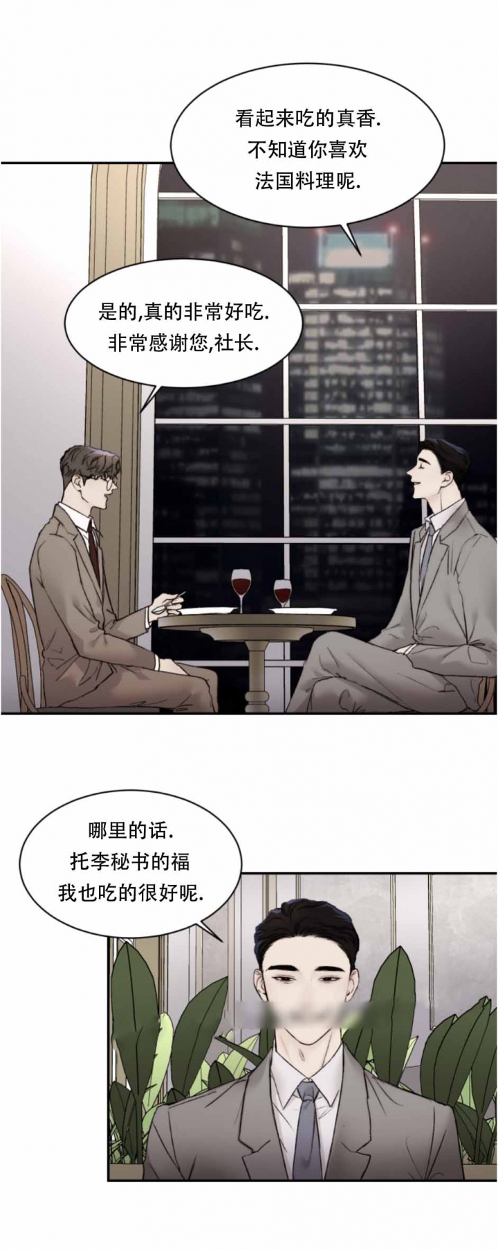 《恶魔的低语》漫画最新章节第47话免费下拉式在线观看章节第【8】张图片