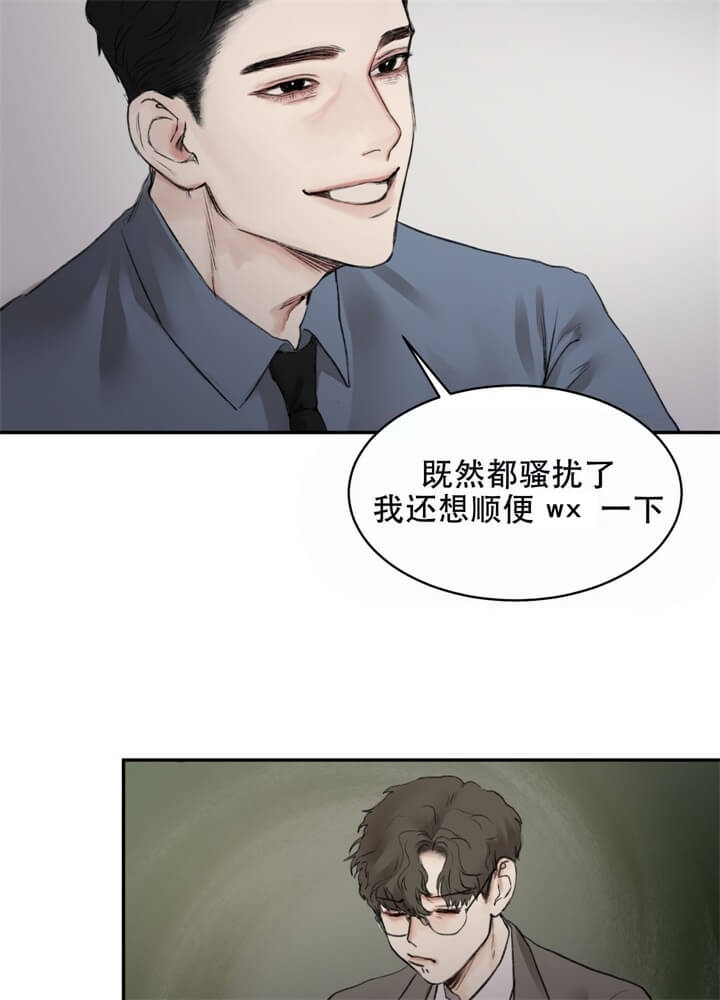 《恶魔的低语》漫画最新章节第4话免费下拉式在线观看章节第【33】张图片