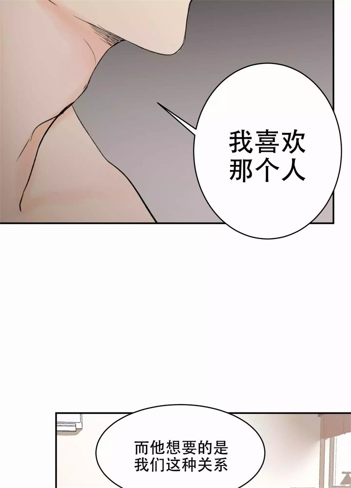 《恶魔的低语》漫画最新章节第4话免费下拉式在线观看章节第【12】张图片