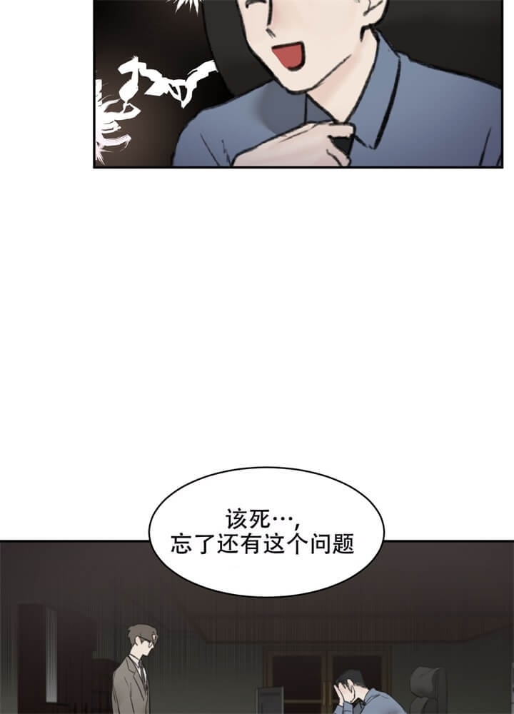 《恶魔的低语》漫画最新章节第5话免费下拉式在线观看章节第【12】张图片