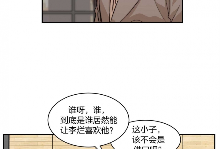 《恶魔的低语》漫画最新章节第59话免费下拉式在线观看章节第【38】张图片