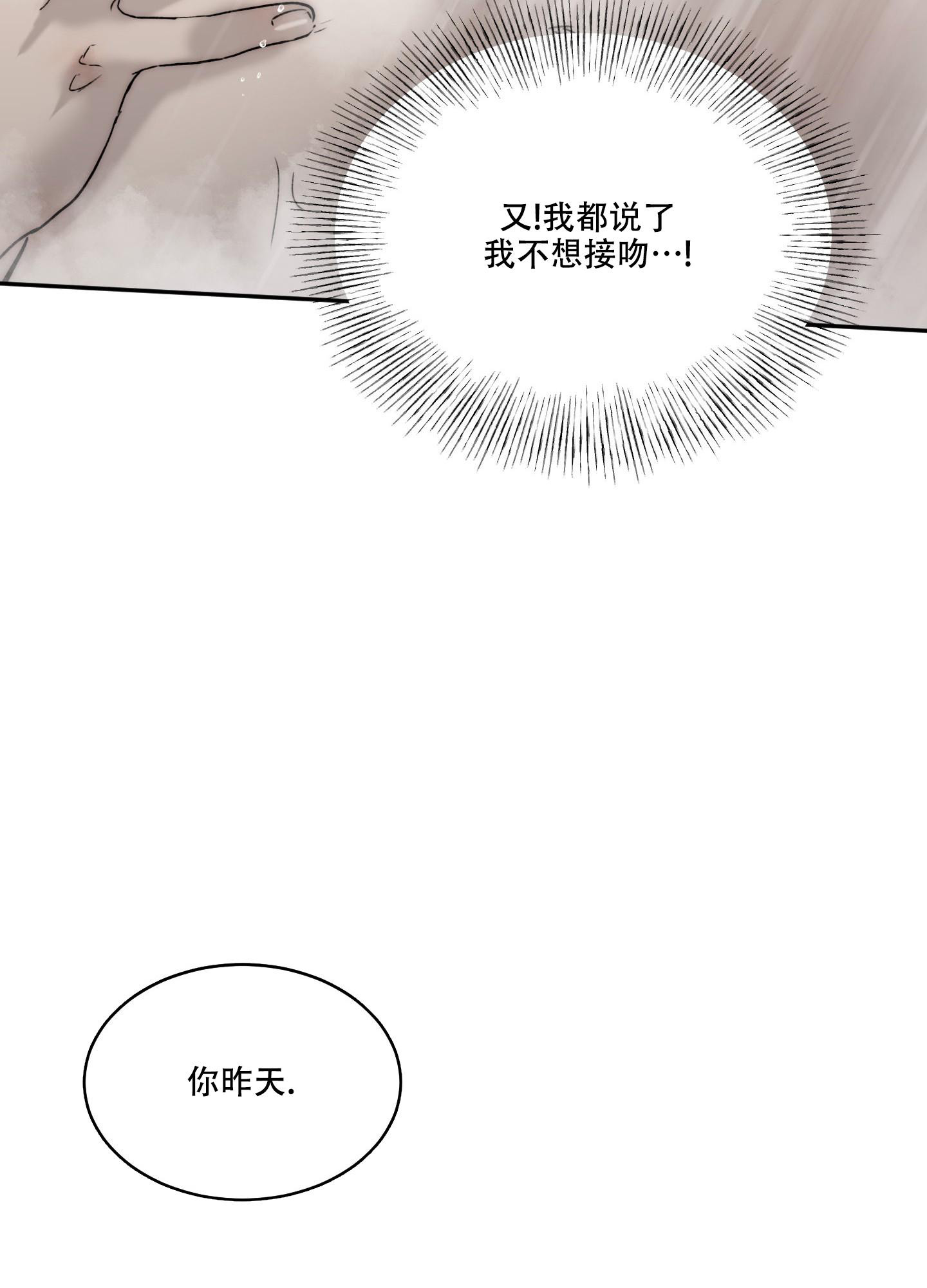 《恶魔的低语》漫画最新章节第101话免费下拉式在线观看章节第【11】张图片