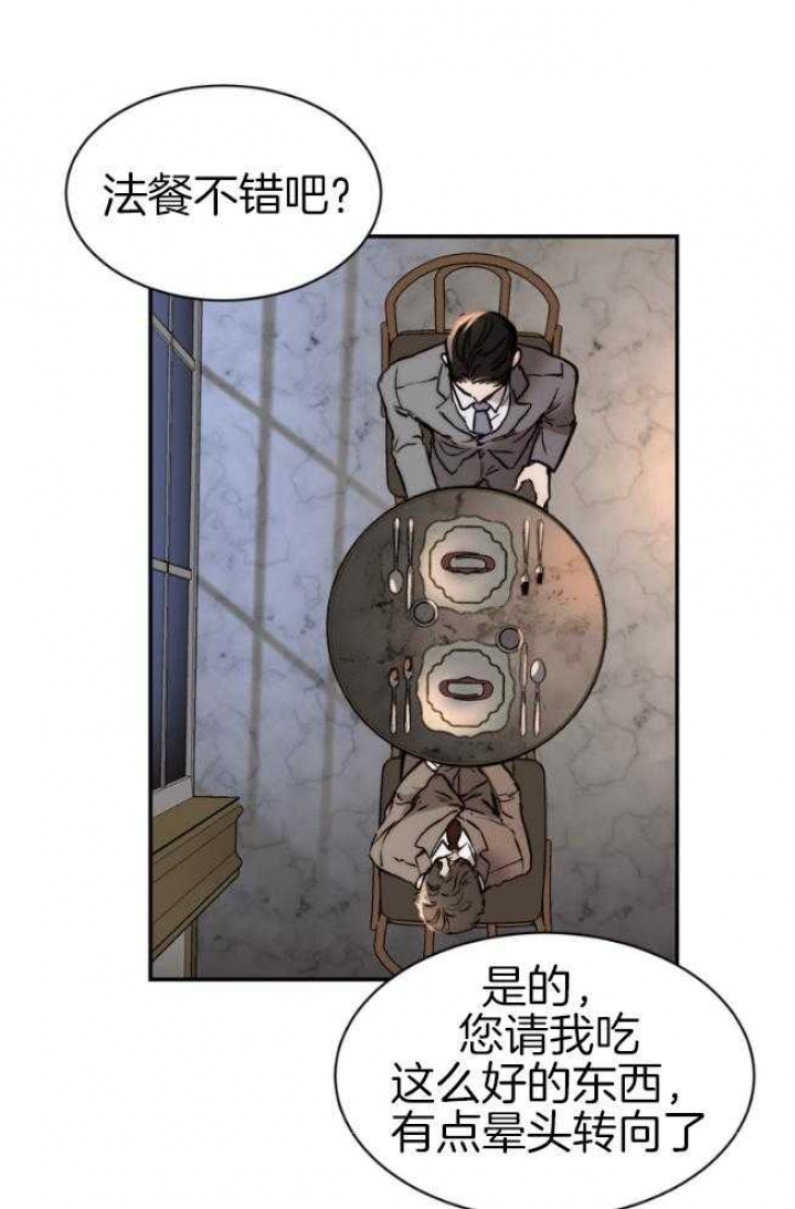 《恶魔的低语》漫画最新章节第46话免费下拉式在线观看章节第【7】张图片