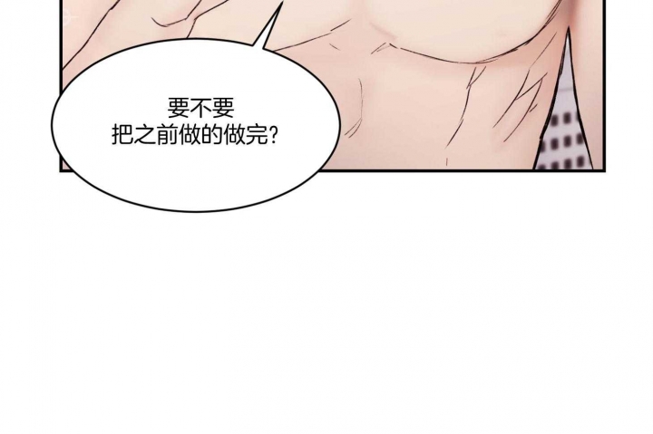 《恶魔的低语》漫画最新章节第40话免费下拉式在线观看章节第【41】张图片