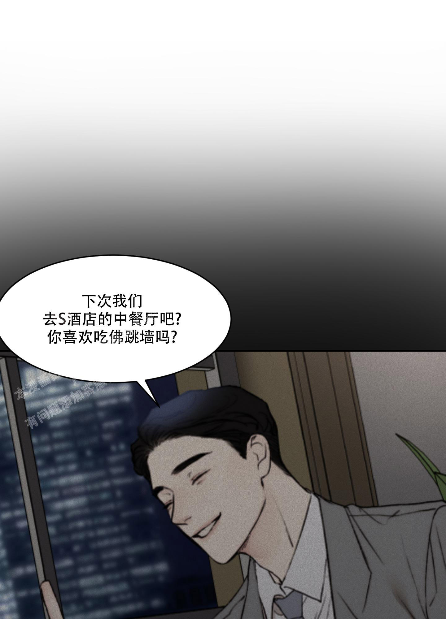 《恶魔的低语》漫画最新章节第103话免费下拉式在线观看章节第【14】张图片