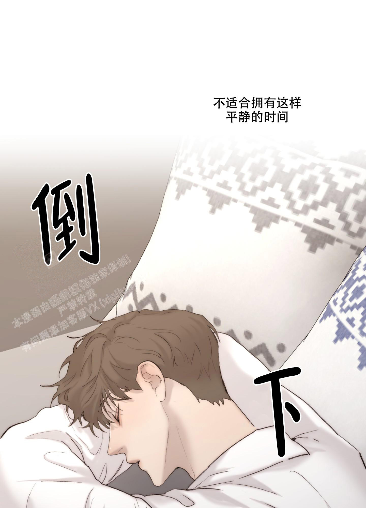 《恶魔的低语》漫画最新章节第102话免费下拉式在线观看章节第【32】张图片