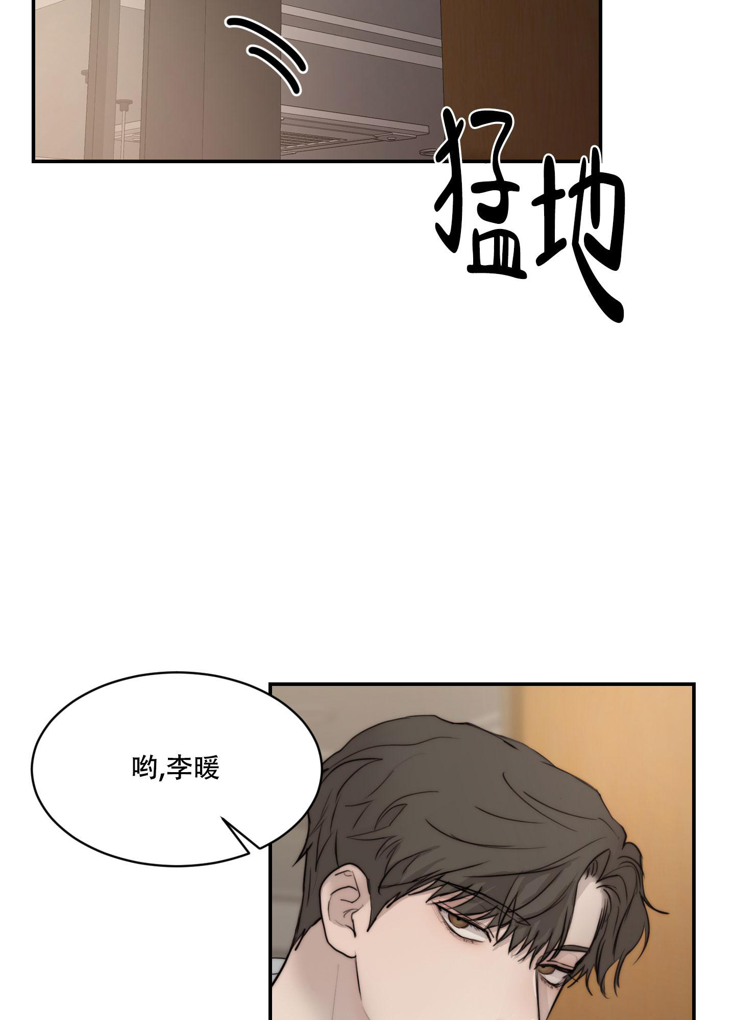 《恶魔的低语》漫画最新章节第95话免费下拉式在线观看章节第【3】张图片