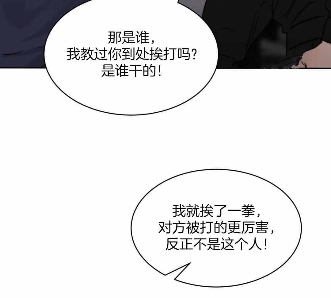 《恶魔的低语》漫画最新章节第97话免费下拉式在线观看章节第【43】张图片