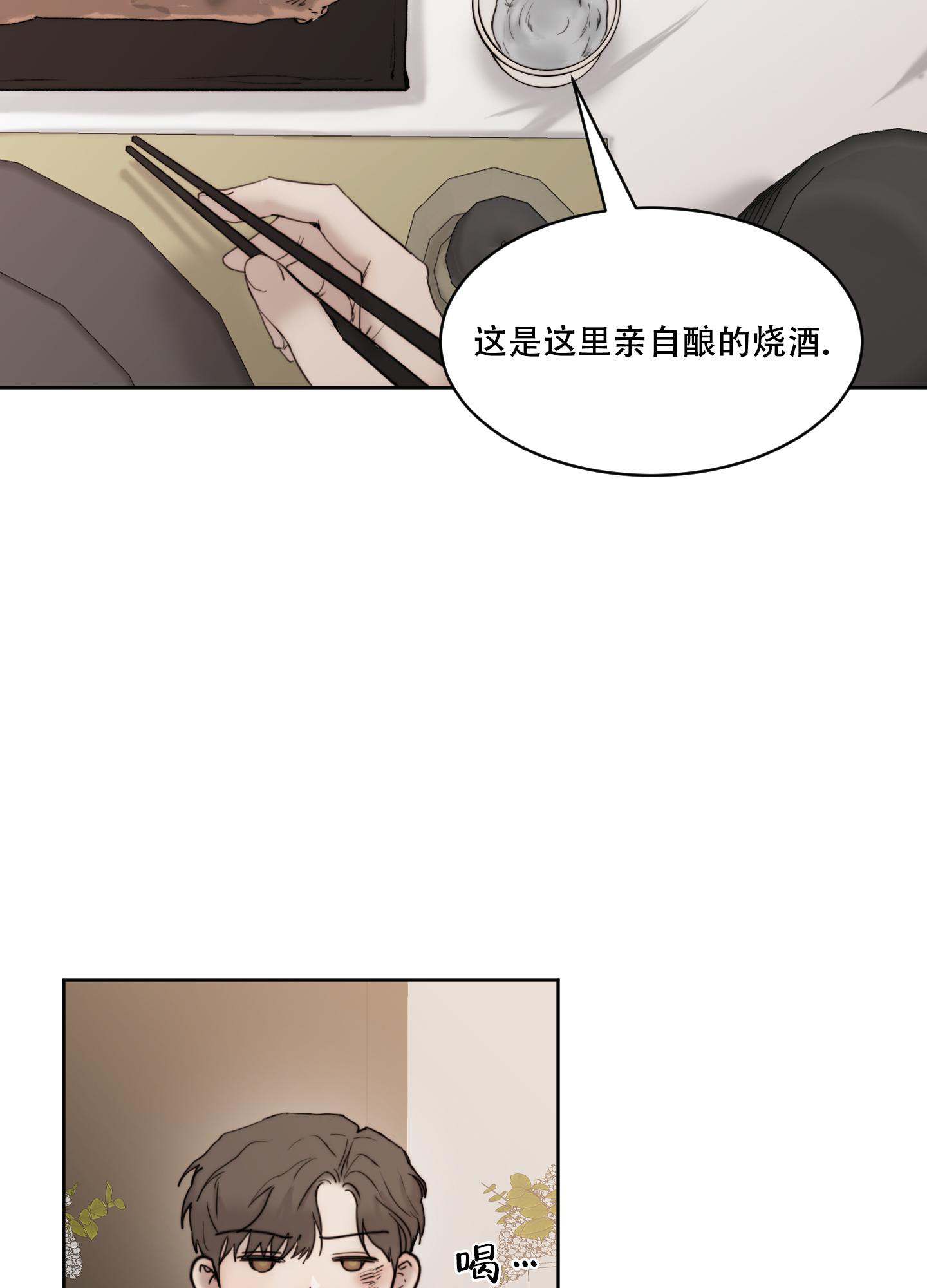 《恶魔的低语》漫画最新章节第99话免费下拉式在线观看章节第【33】张图片