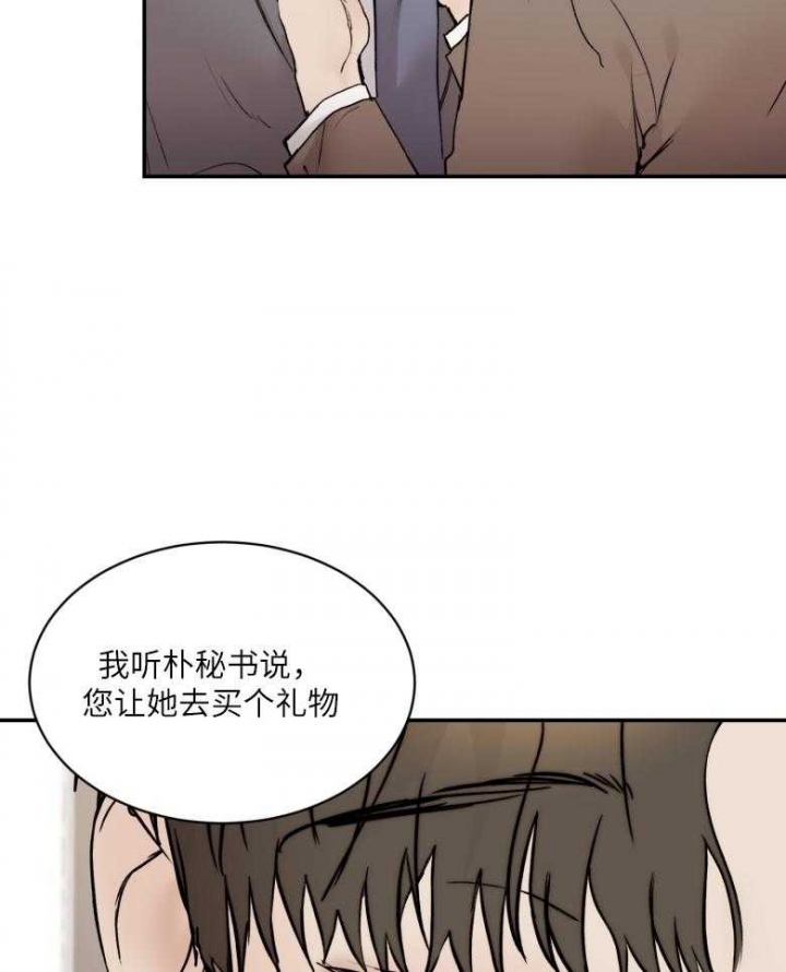 《恶魔的低语》漫画最新章节第43话免费下拉式在线观看章节第【36】张图片