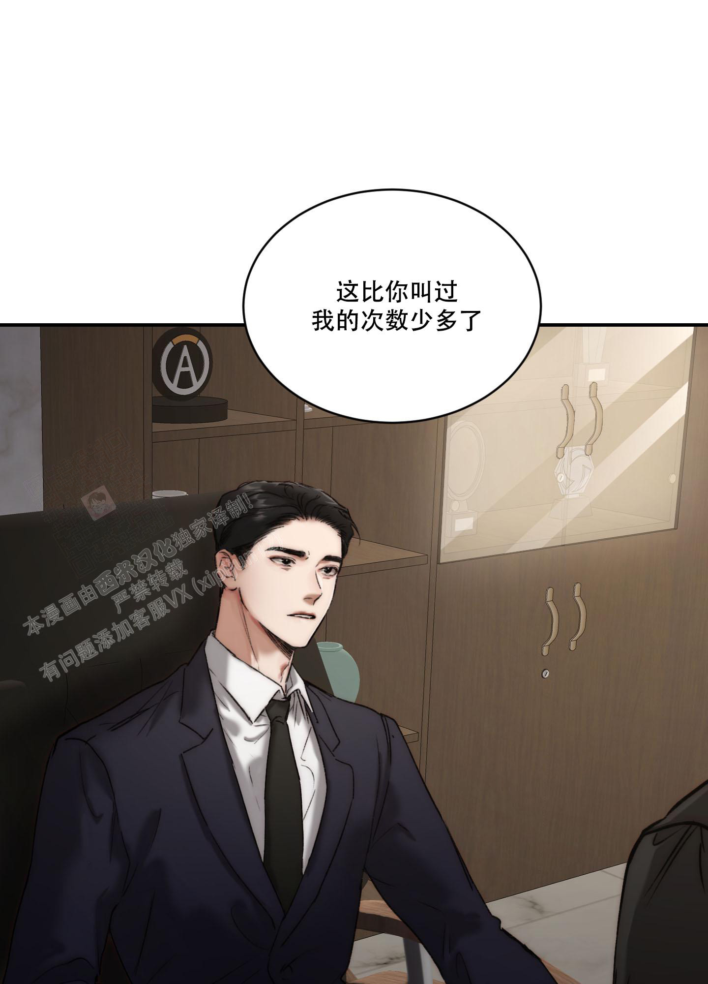 《恶魔的低语》漫画最新章节第90话免费下拉式在线观看章节第【28】张图片