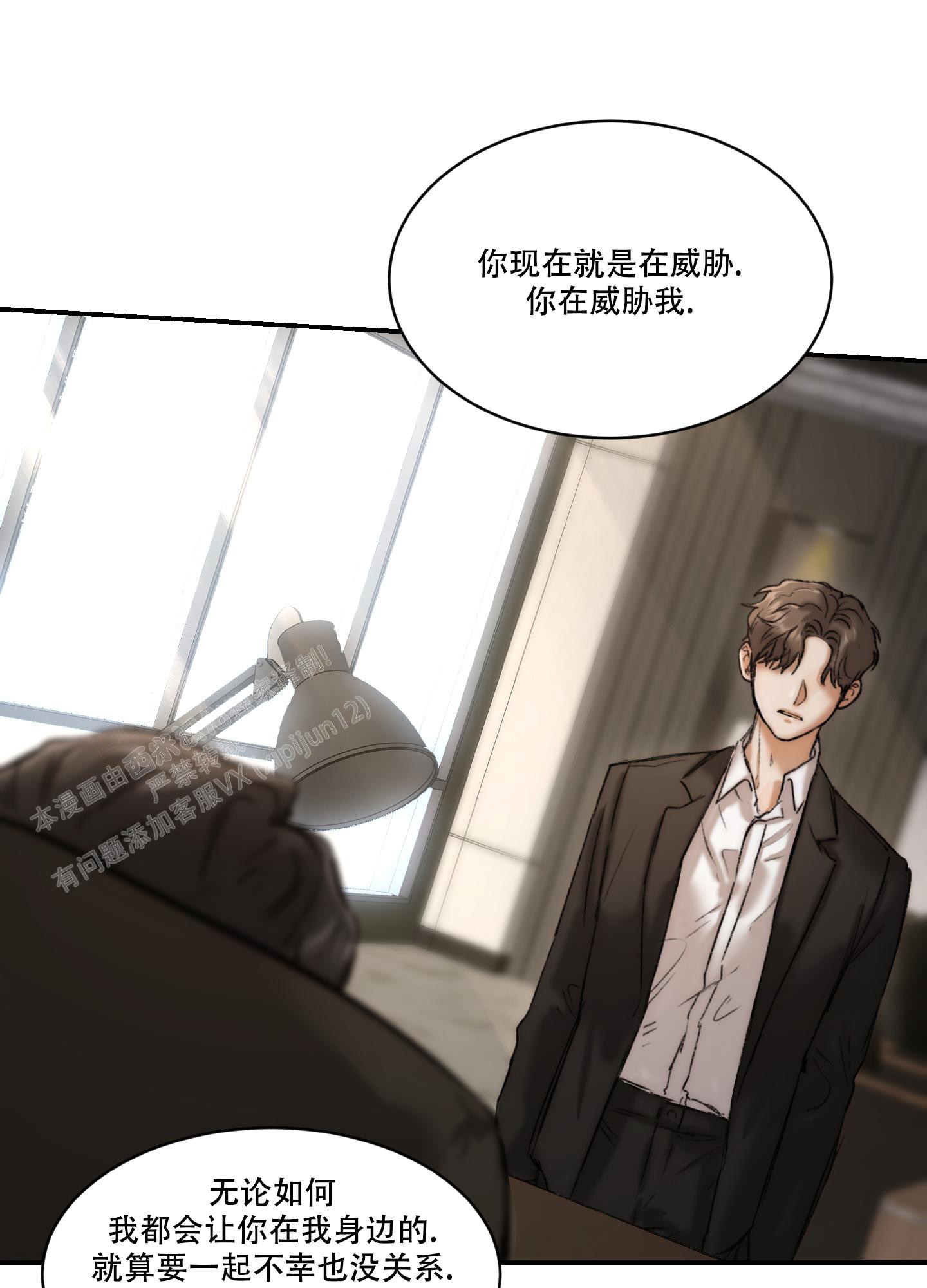 《恶魔的低语》漫画最新章节第90话免费下拉式在线观看章节第【34】张图片