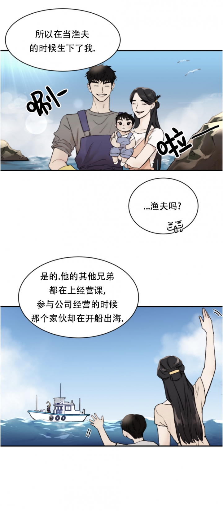 《恶魔的低语》漫画最新章节第48话免费下拉式在线观看章节第【8】张图片