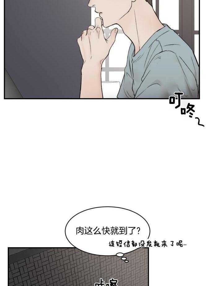 《恶魔的低语》漫画最新章节第81话免费下拉式在线观看章节第【16】张图片