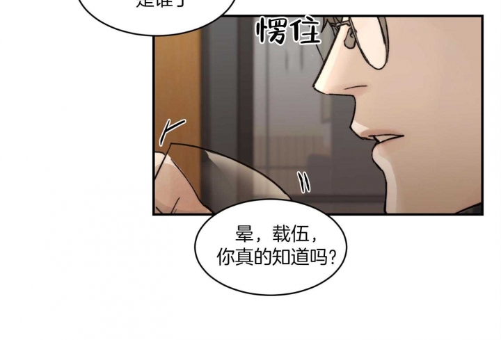 《恶魔的低语》漫画最新章节第59话免费下拉式在线观看章节第【61】张图片