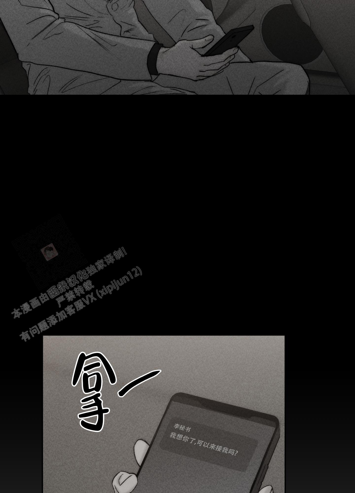 《恶魔的低语》漫画最新章节第107话免费下拉式在线观看章节第【43】张图片