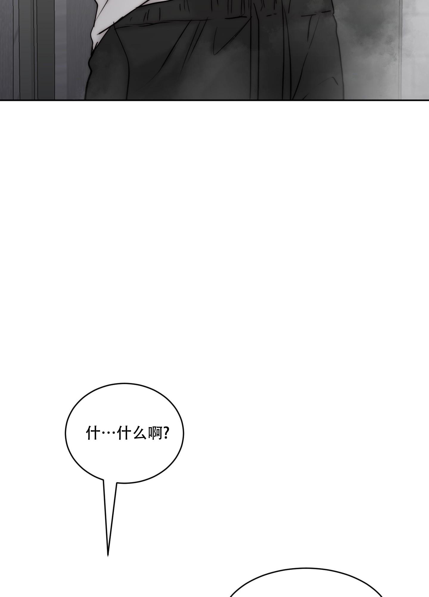 《恶魔的低语》漫画最新章节第101话免费下拉式在线观看章节第【7】张图片