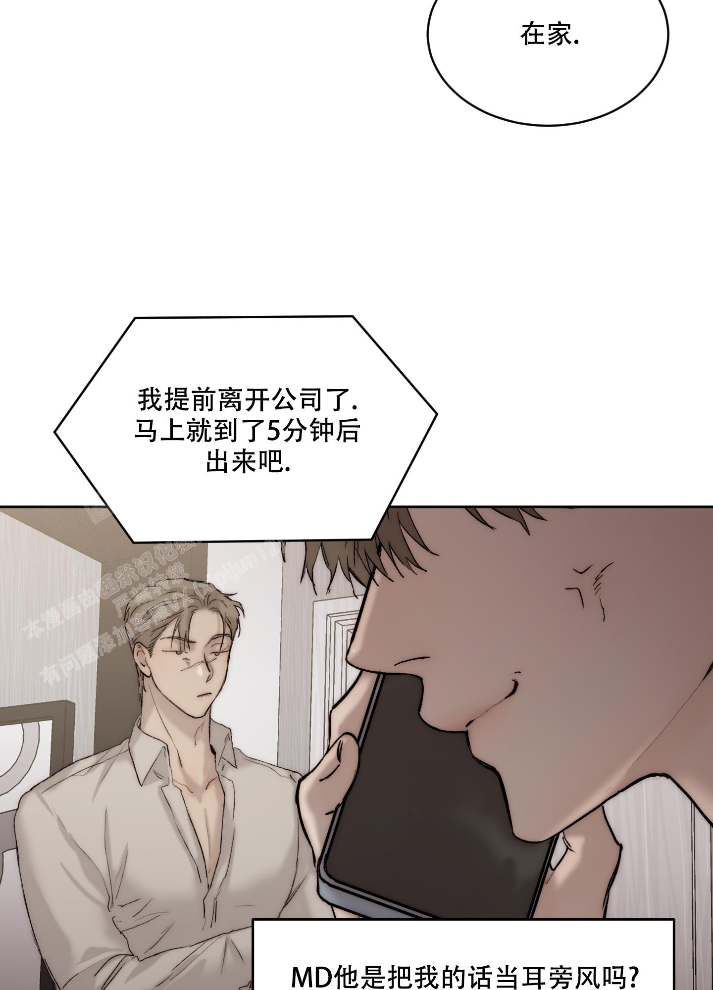 《恶魔的低语》漫画最新章节第99话免费下拉式在线观看章节第【17】张图片