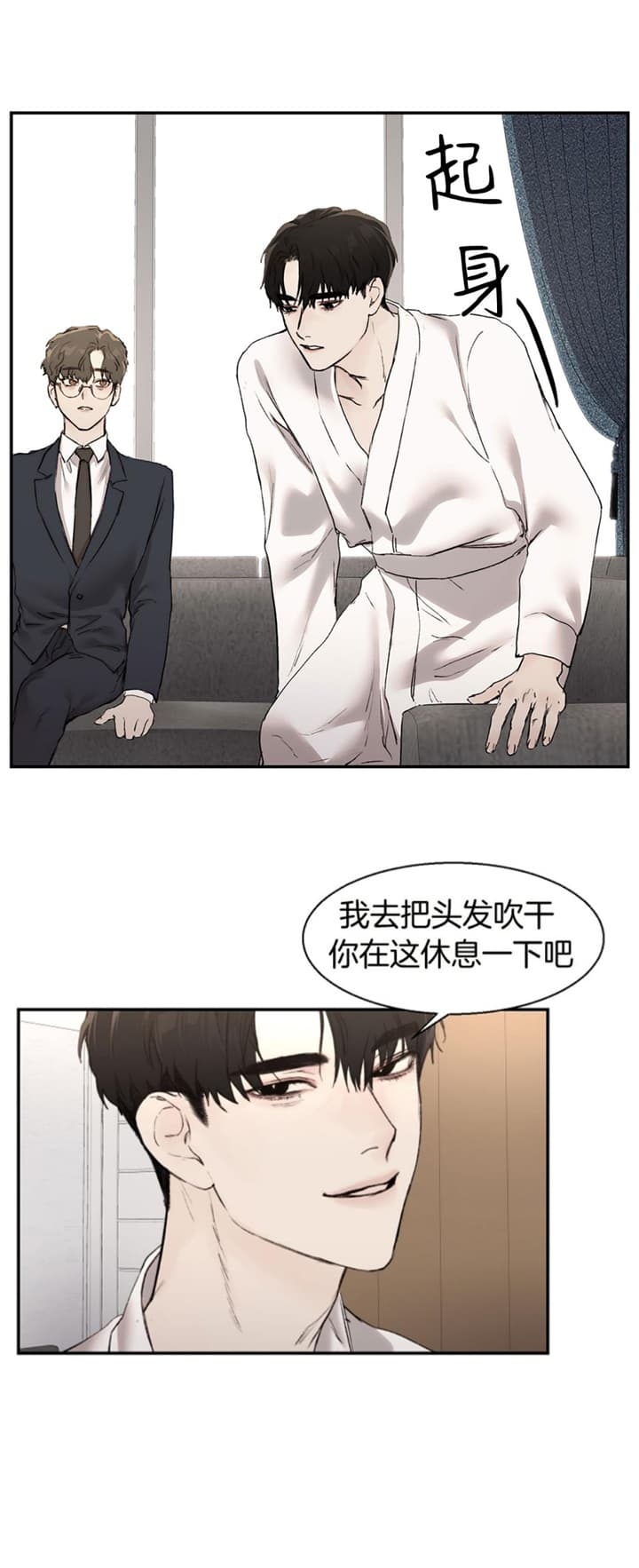 《恶魔的低语》漫画最新章节第24话免费下拉式在线观看章节第【5】张图片