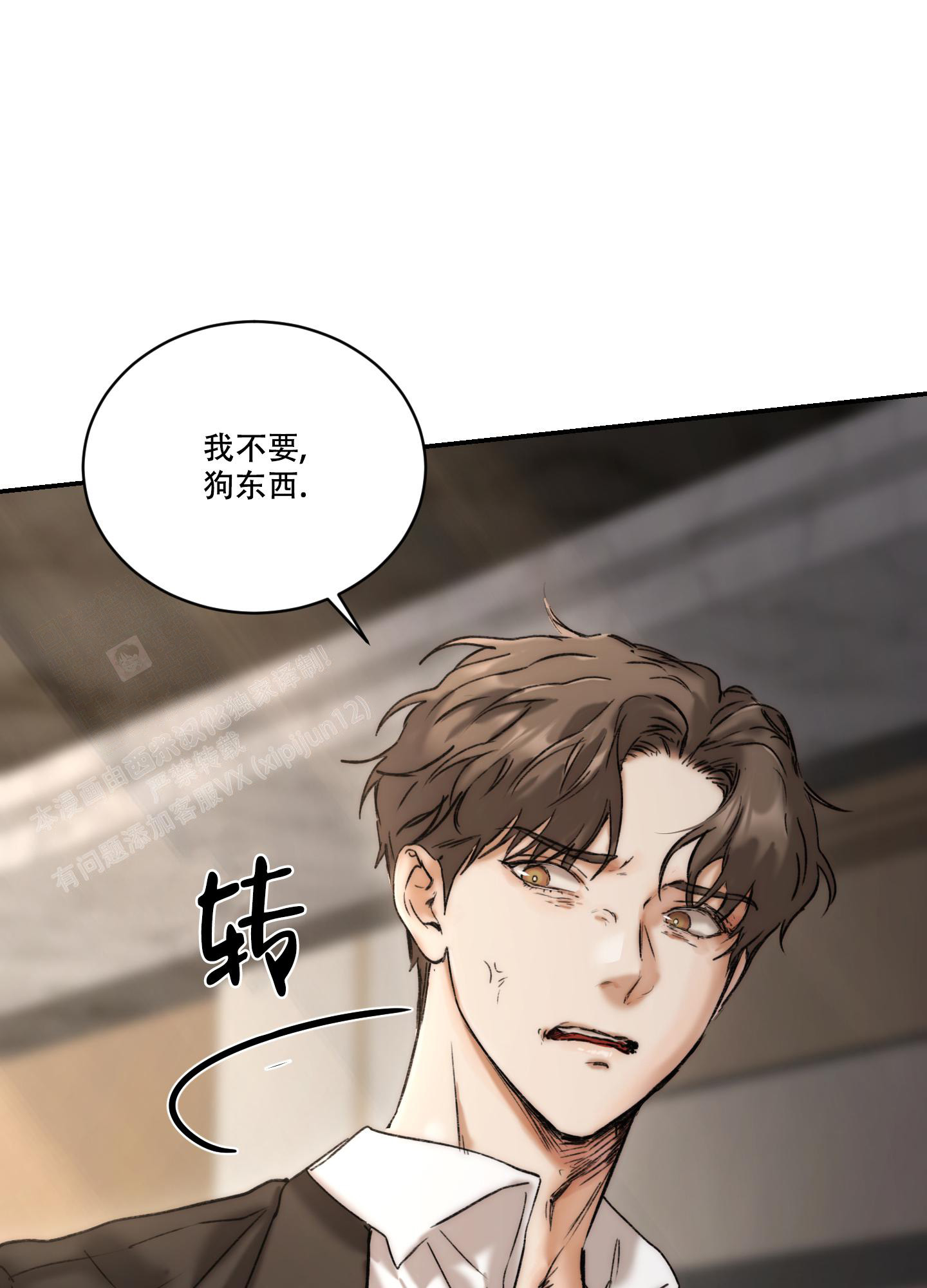 《恶魔的低语》漫画最新章节第90话免费下拉式在线观看章节第【37】张图片