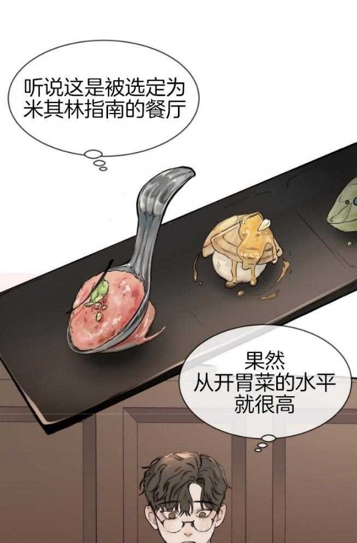 《恶魔的低语》漫画最新章节第46话免费下拉式在线观看章节第【9】张图片