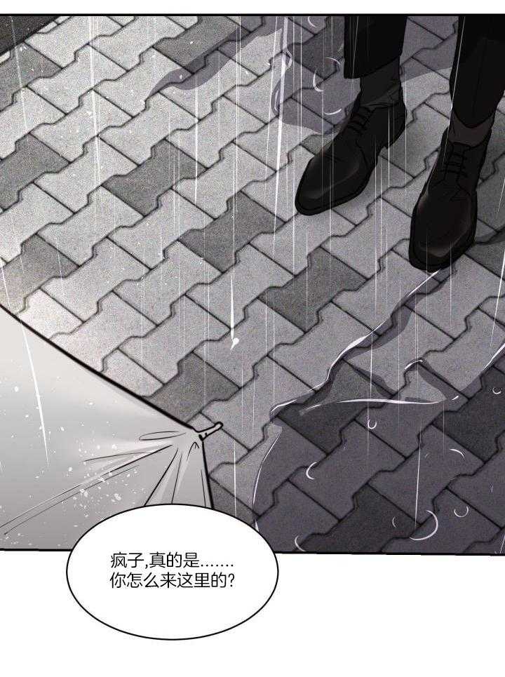 《恶魔的低语》漫画最新章节第86话免费下拉式在线观看章节第【15】张图片