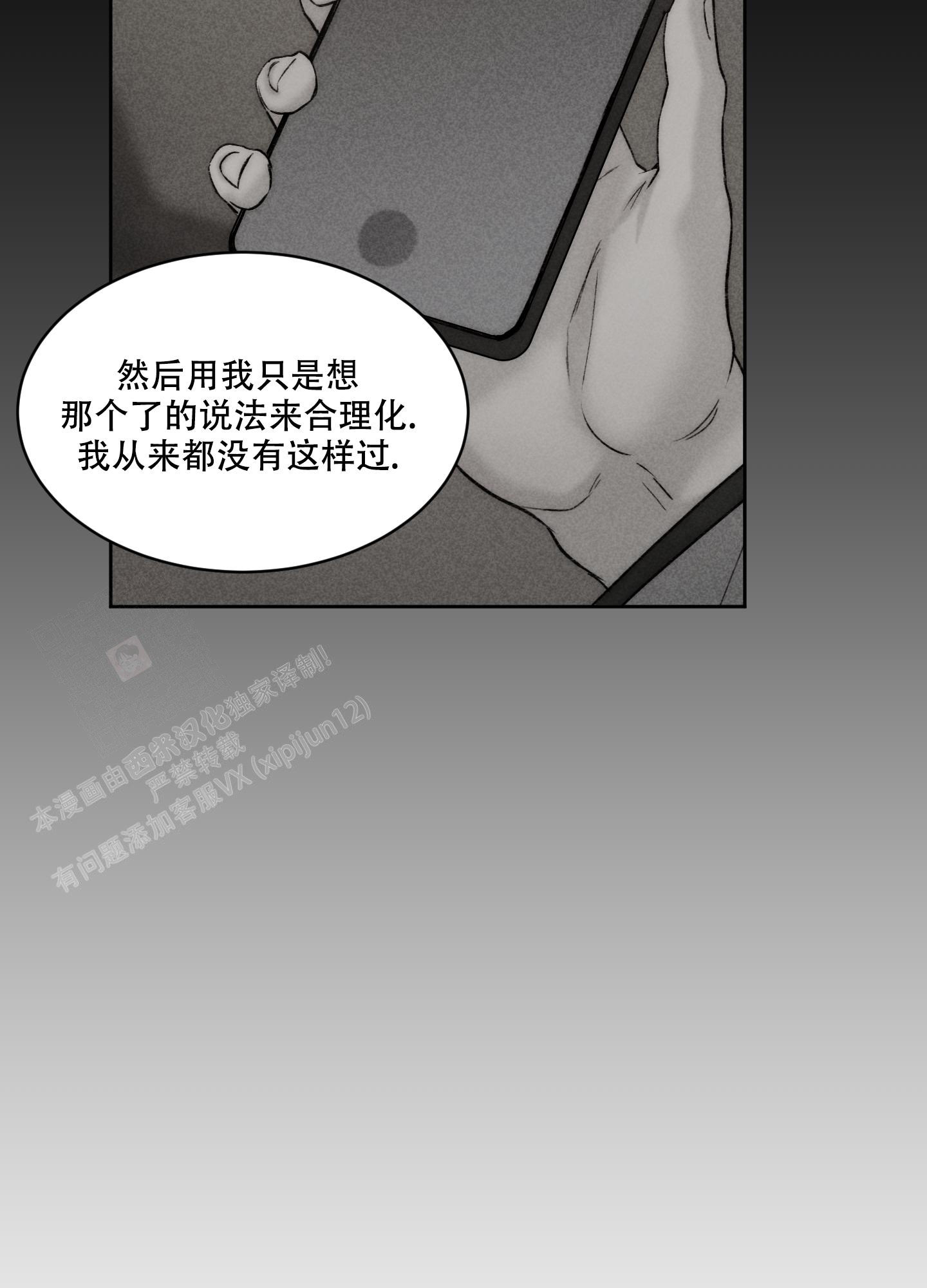 《恶魔的低语》漫画最新章节第107话免费下拉式在线观看章节第【44】张图片