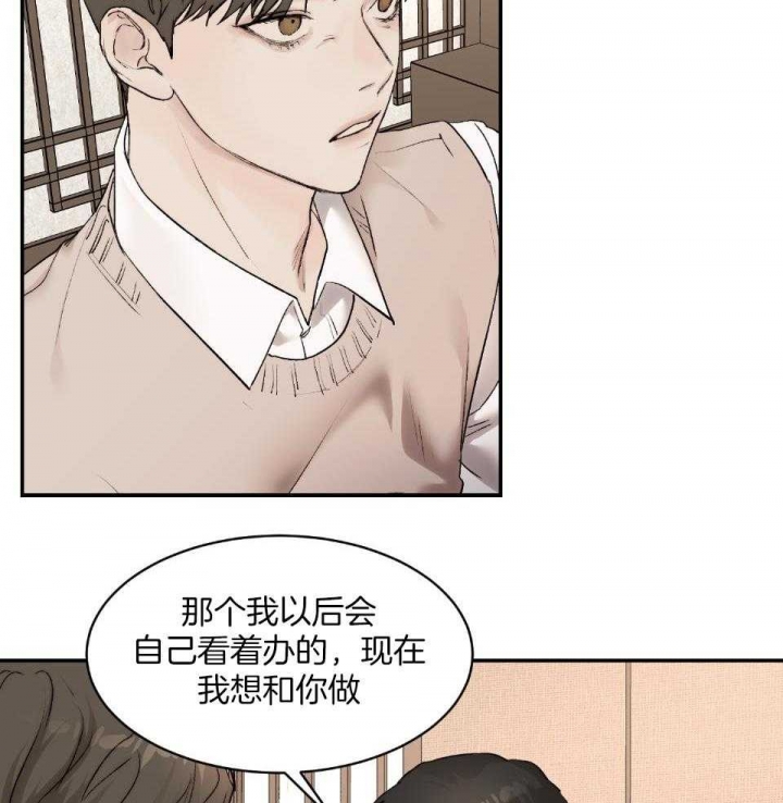 《恶魔的低语》漫画最新章节第73话免费下拉式在线观看章节第【15】张图片