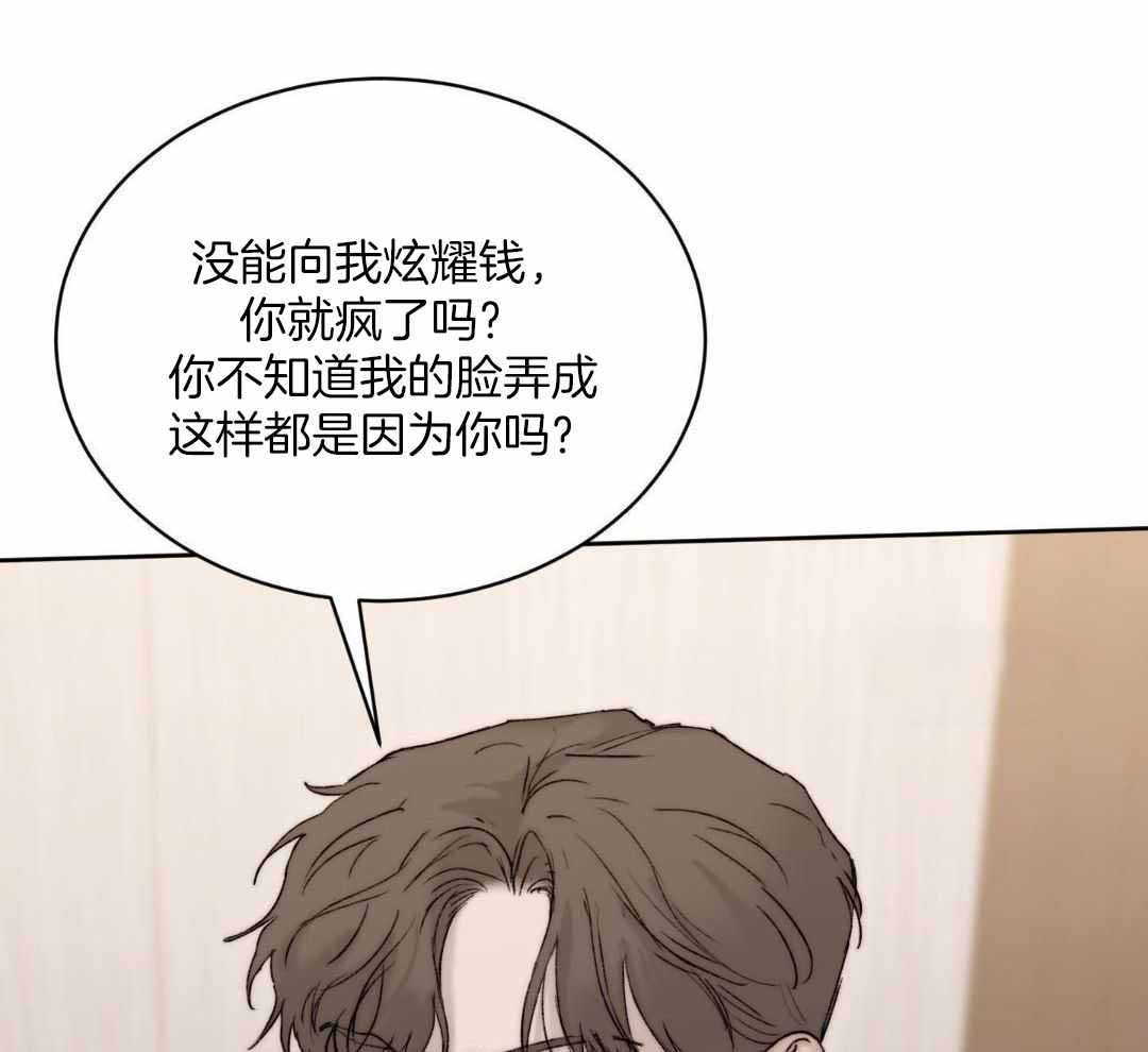 《恶魔的低语》漫画最新章节第96话免费下拉式在线观看章节第【3】张图片