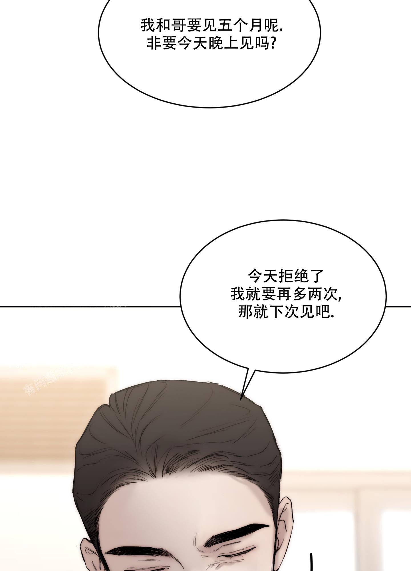 《恶魔的低语》漫画最新章节第98话免费下拉式在线观看章节第【25】张图片