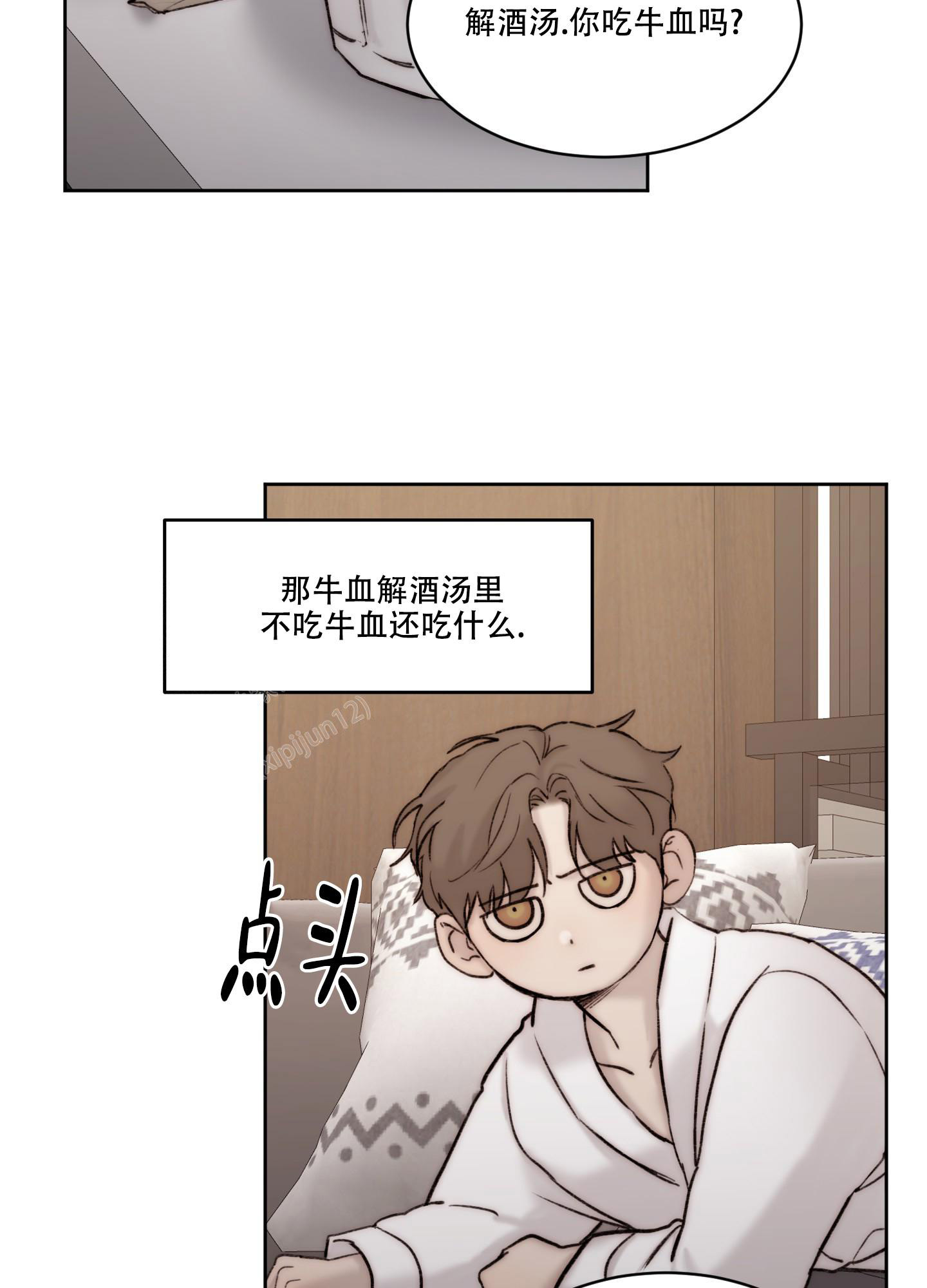 《恶魔的低语》漫画最新章节第102话免费下拉式在线观看章节第【16】张图片