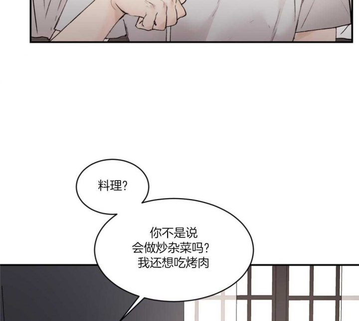 《恶魔的低语》漫画最新章节第77话免费下拉式在线观看章节第【13】张图片