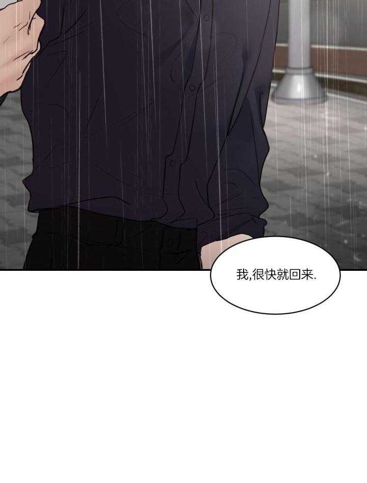 《恶魔的低语》漫画最新章节第86话免费下拉式在线观看章节第【23】张图片