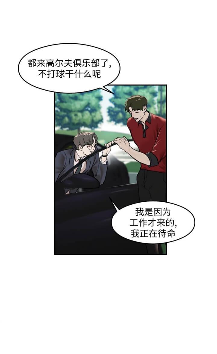 《恶魔的低语》漫画最新章节第11话免费下拉式在线观看章节第【5】张图片