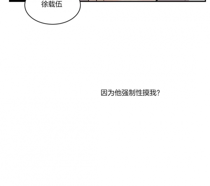 《恶魔的低语》漫画最新章节第78话免费下拉式在线观看章节第【28】张图片