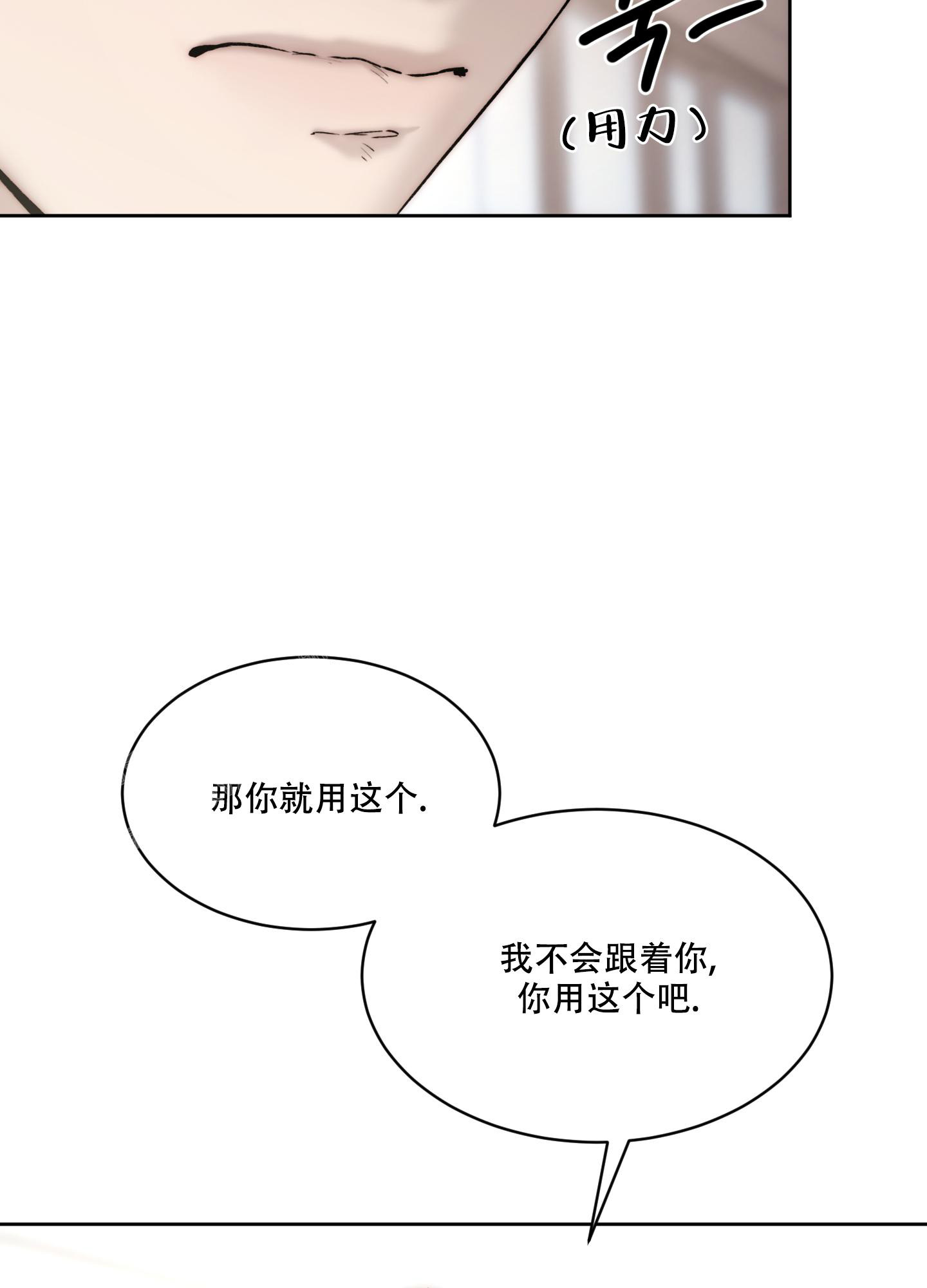 《恶魔的低语》漫画最新章节第98话免费下拉式在线观看章节第【10】张图片