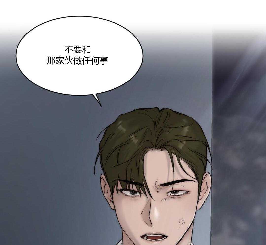 《恶魔的低语》漫画最新章节第91话免费下拉式在线观看章节第【40】张图片